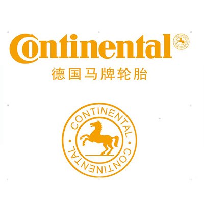 马牌/Continental