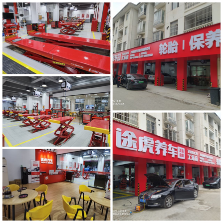 途虎养车工场店汇旺东路店