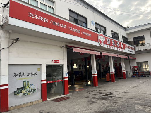上海骏宇汽车服务有限公司