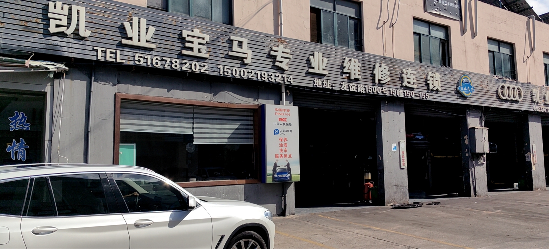 上海凯业汽车服务发展有限公司